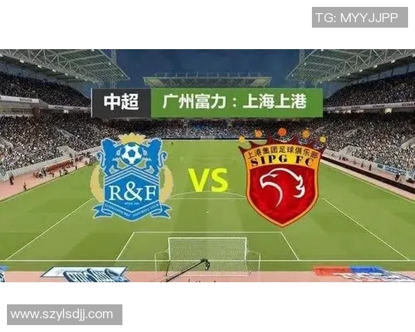 上港与富力精彩对决录像回放分析及精彩瞬间回顾